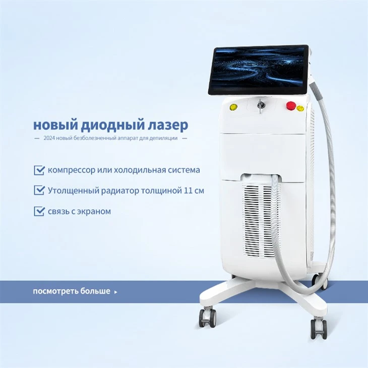 Amas Soprano Laser Plaub Tshem Tawm Tshuab